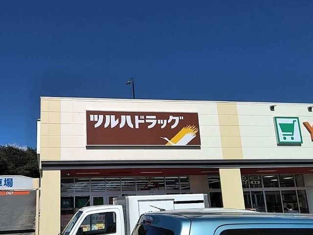 近くのツルハドラッグ小諸御影店まで800m(徒歩10分)
