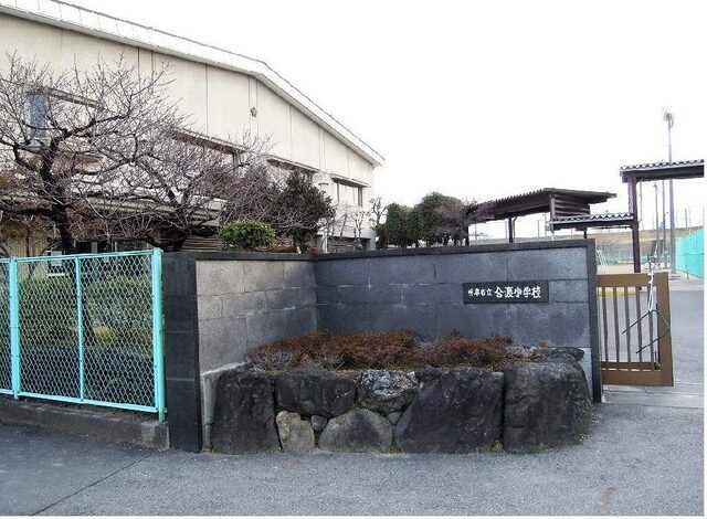 近くの岐阜市立合渡小学校まで900m(徒歩12分)