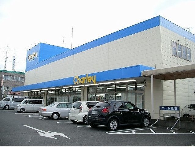 近くのチャーリー鴨島店様まで1,200m(徒歩15分)