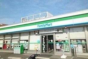 近くのファミリーマートまで230m（徒歩3分）