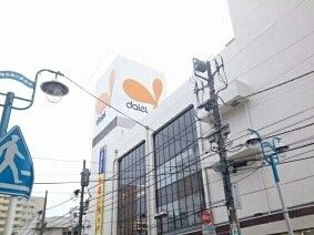 近くのダイエーまで280m（徒歩4分）