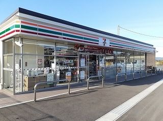 近くのセブンイレブンまで550m(徒歩7分)