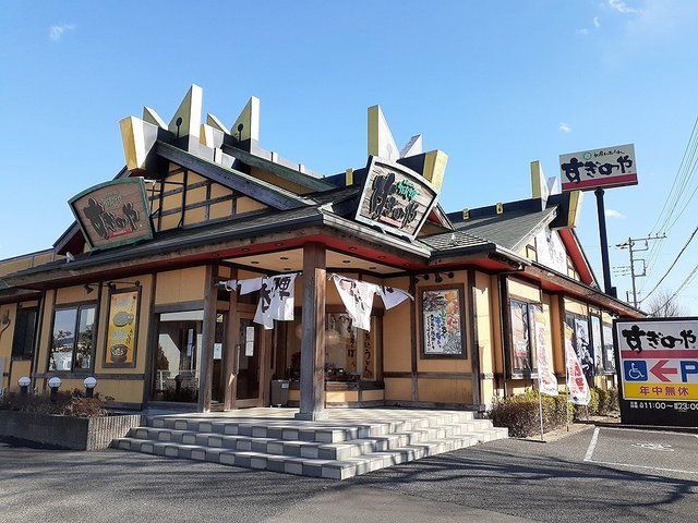 近くのすぎのや大穂店まで190m(徒歩3分)