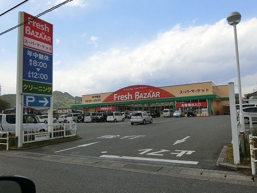 近くのスーパーまで350m（徒歩5分）