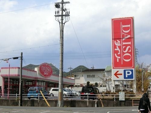 近くのダイソー西脇野村店まで350m(徒歩5分)