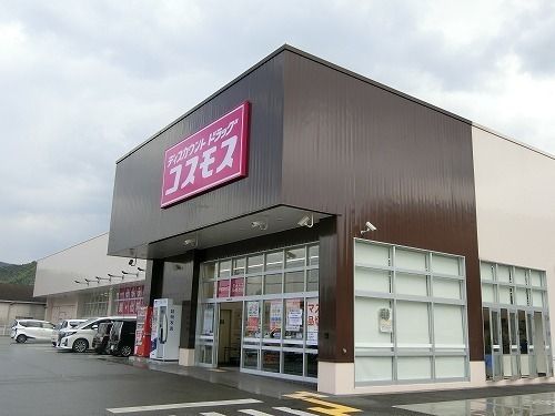 近くのコスモス 西脇野村店まで800m(徒歩10分)
