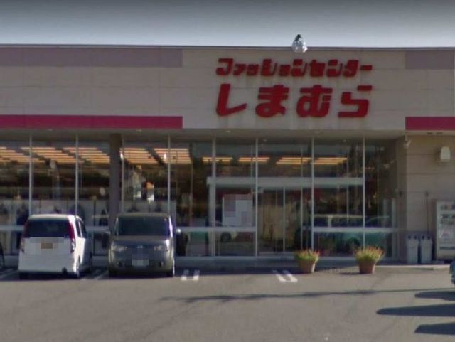 近くのしまむら西脇店まで1,200m(徒歩15分)