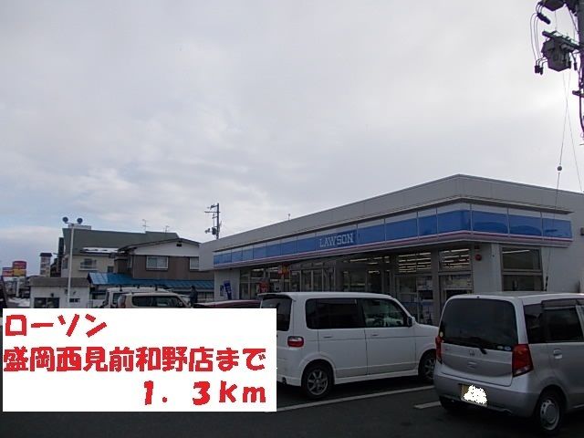 近くのコンビニまで1,300m（徒歩17分）