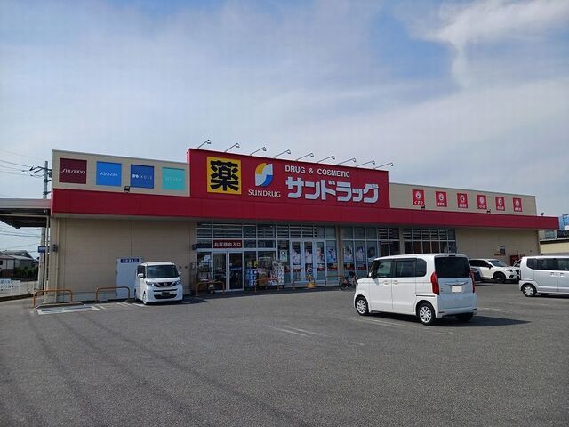 近くのサンドラッグ篠原店まで450m(徒歩6分)