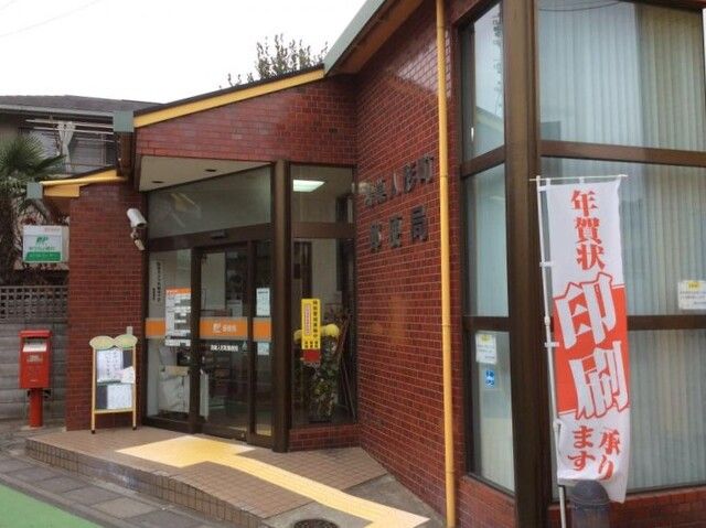 近くの鴻巣人形町郵便局まで500m(徒歩7分)