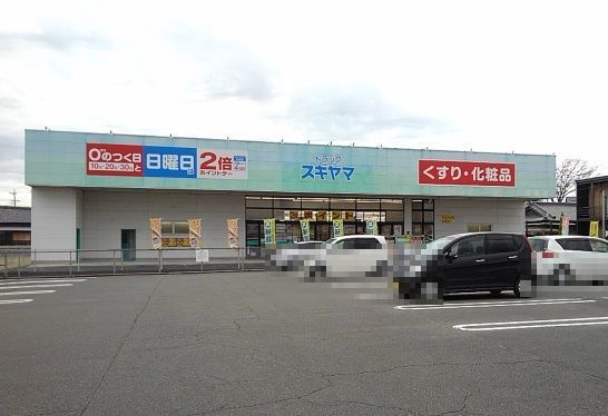 近くのドラッグスギヤマ坂部店まで1,300m（徒歩17分）