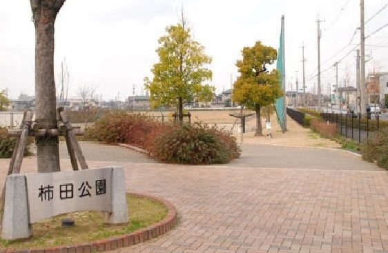 近くの柿田公園まで300m(徒歩4分)