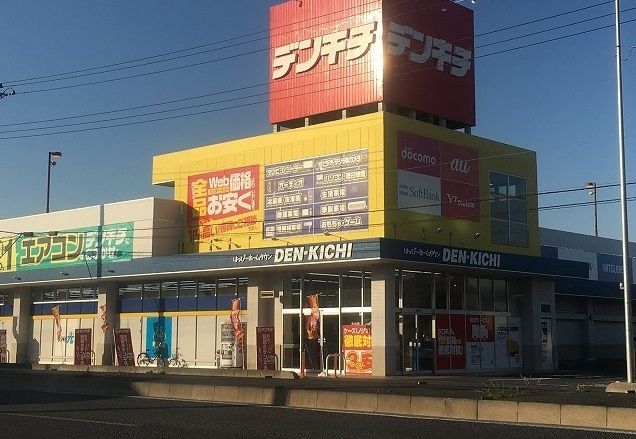 近くのデンキチまで600m(徒歩8分)
