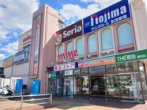 近くの蓮田マインまで1,100m(徒歩14分)