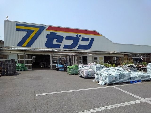 近くのホームセンターセブンまで1,000m（徒歩13分）