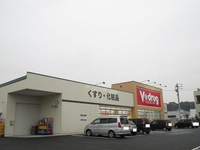 近くのV.drug四日市泊店まで300m（徒歩4分）
