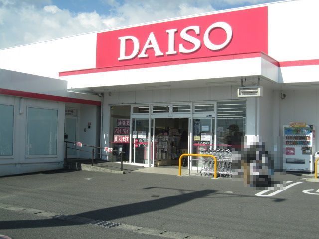 近くのダイソー川合店まで1,000m（徒歩13分）