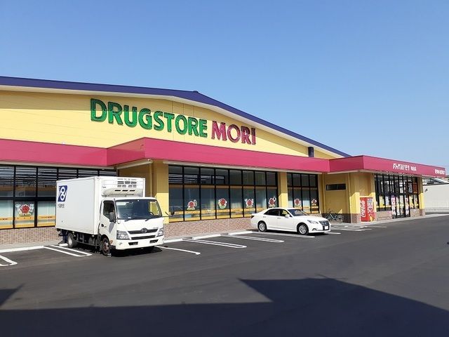 近くのドラッグストアモリ和白店まで900m（徒歩12分）