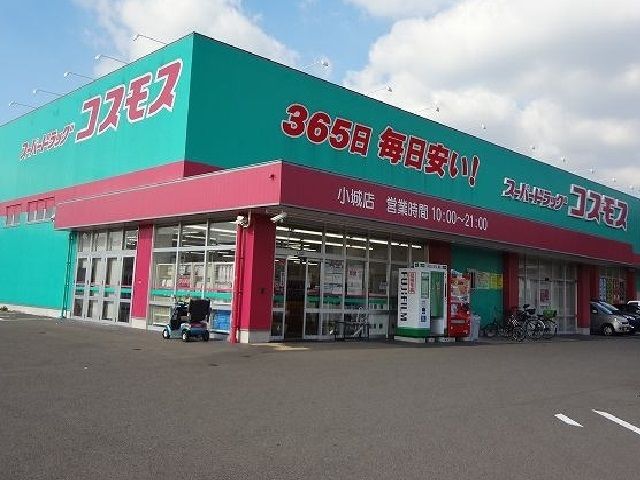 近くのコスモス小城店まで650m(徒歩9分)