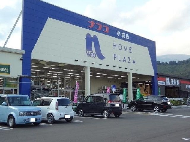 近くのナフコ小城店まで500m(徒歩7分)