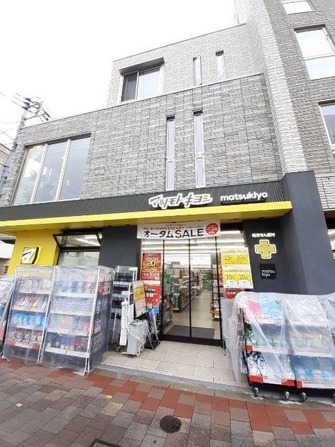 近くのマツモトキヨシ 芦花公園駅前店まで1,000m（徒歩13分）