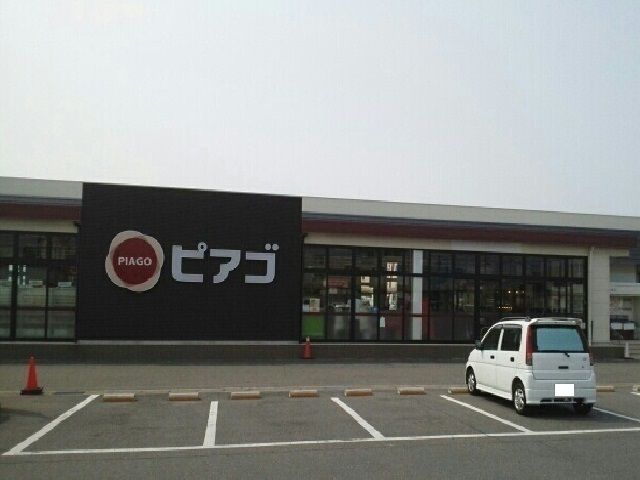 近くのピアゴまで800m（徒歩10分）