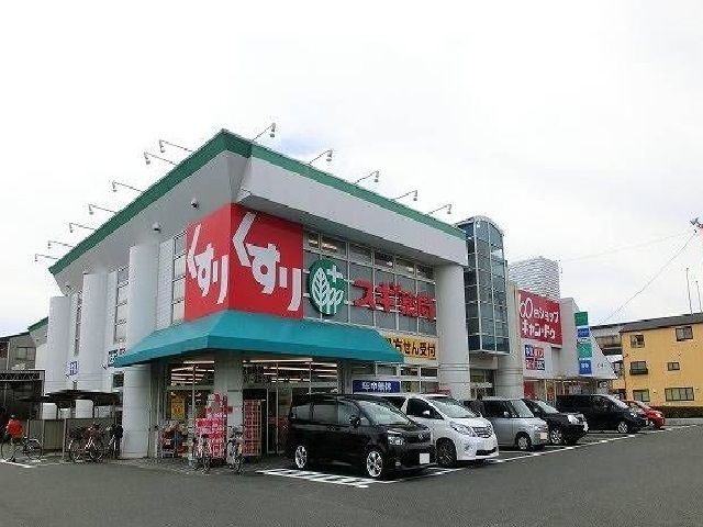 近くのスギ薬局まで750m（徒歩10分）