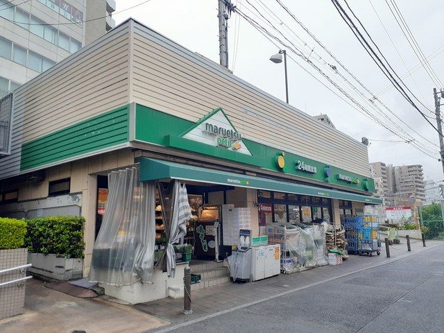 近くのマルエツプチ茗荷谷店まで214m(徒歩3分)