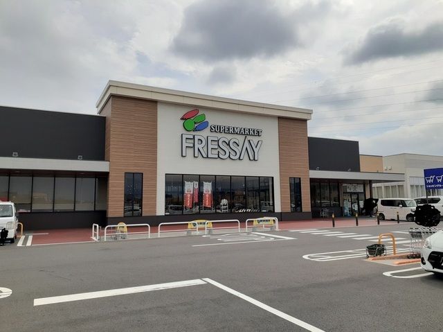 近くのフレッセイ有馬店まで300m（徒歩4分）