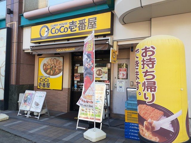 近くのCoCo壱番屋まで907m（徒歩12分）