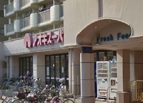 近くのアオキスーパーまで300m(徒歩4分)