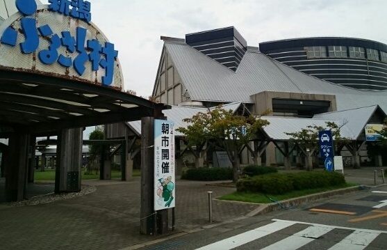 近くの新潟ふるさと村まで1,600m（徒歩20分）