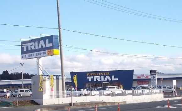 近くのトライアル北上店まで850m（徒歩11分）