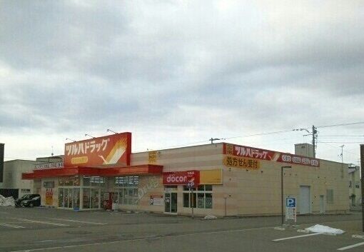 近くのツルハドラッグ砂川店まで450m（徒歩6分）