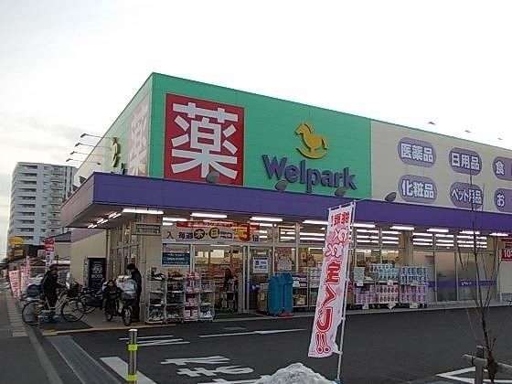 近くのウェルパークまで350m（徒歩5分）