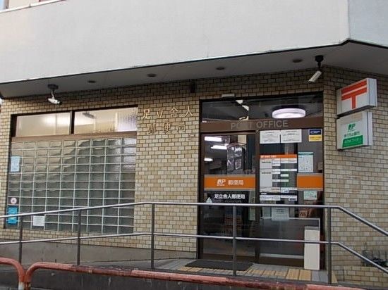 近くの足立舎人郵便局まで600m（徒歩8分）