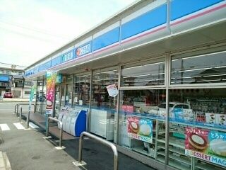 近くのローソン　木曽川高校西店まで260m（徒歩4分）