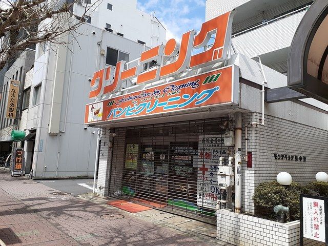 近くのバンビクリーニングまで234m(徒歩3分)