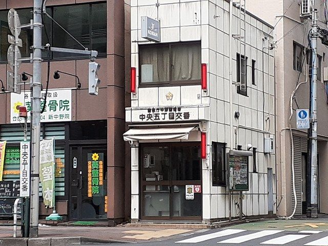 近くの中央五丁目交番まで152m(徒歩2分)