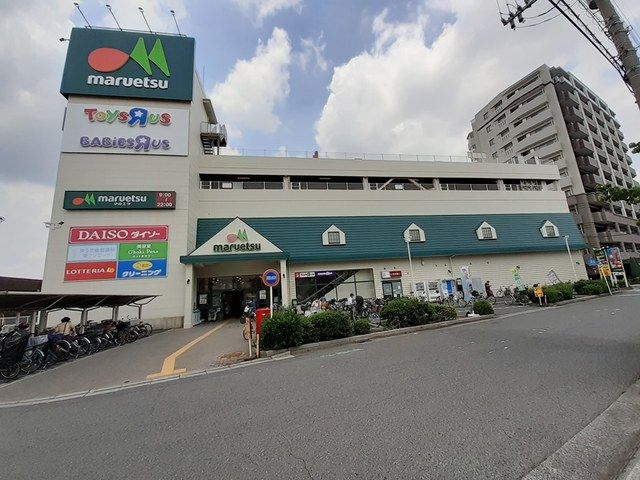 近くのマルエツまで944m(徒歩12分)