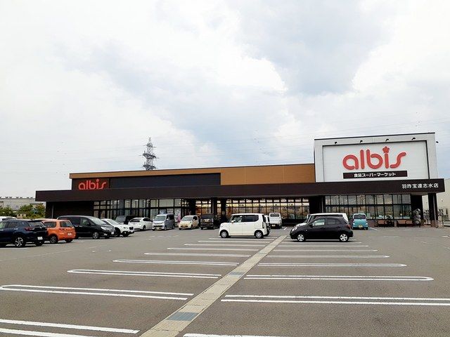 近くのアルビス羽咋宝達志水店まで2,660m（徒歩34分）