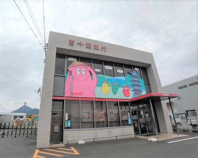 近くの百十四銀行善通寺支店東部出張所まで400m（徒歩5分）