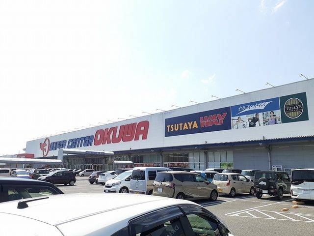 近くのスーパーセンターオークワ様まで2,051m(徒歩26分)
