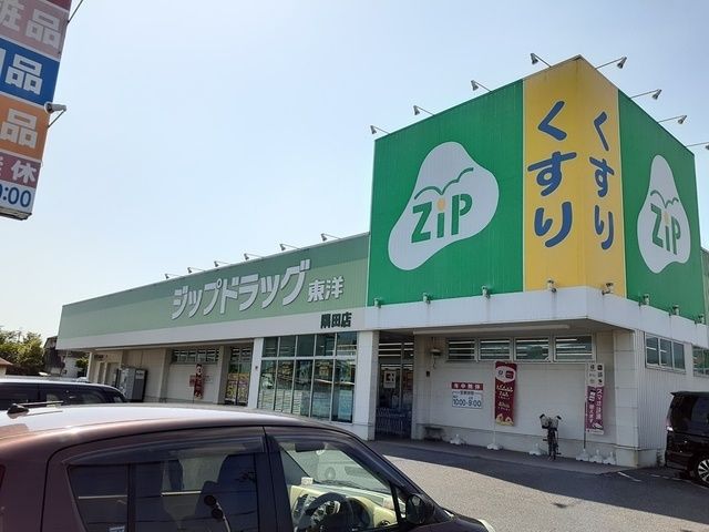 近くのココカラファイン隅田店様まで1,120m(徒歩14分)
