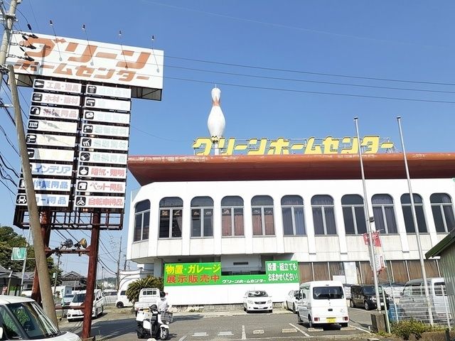 近くのグリーンホームセンター橋本駅様まで248m(徒歩4分)