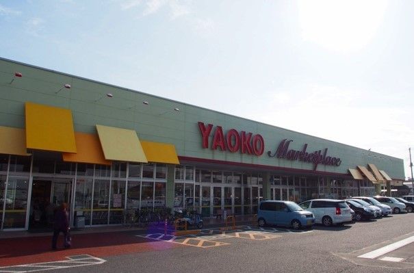 近くのヤオコー行田藤原店まで350m(徒歩5分)