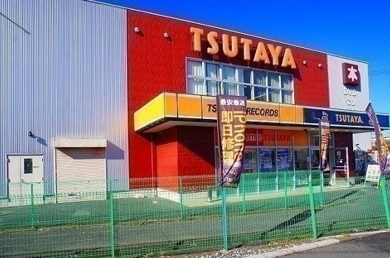 近くのTSUTAYA 狭山店まで700m（徒歩9分）