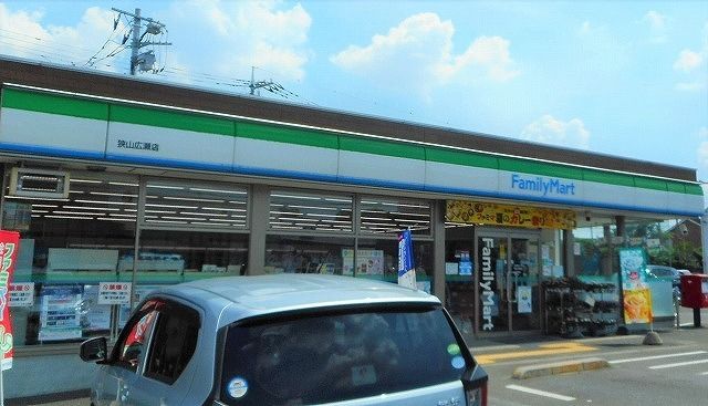 近くのファミリーマート 狭山広瀬店まで550m（徒歩7分）