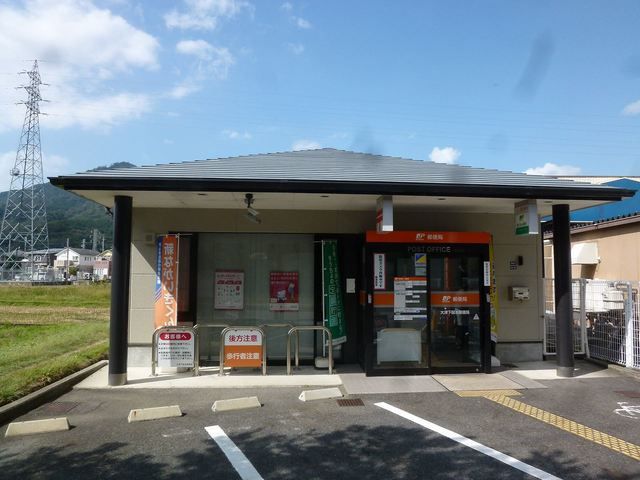近くの大津下阪本郵便局まで750m(徒歩10分)