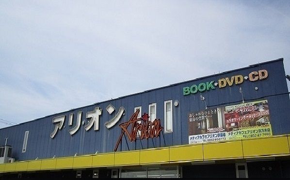 近くのアリオン東出雲店まで500m（徒歩7分）